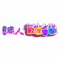 Sexlife 18 Coupons
